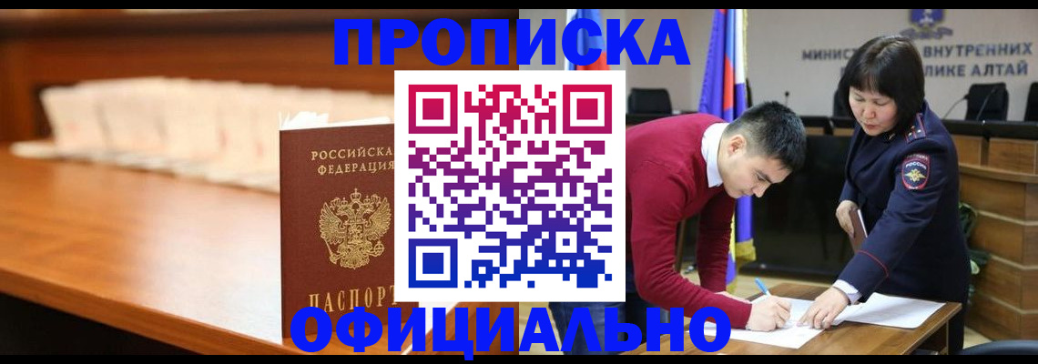 временная регистрация в квартире в Краснослободске