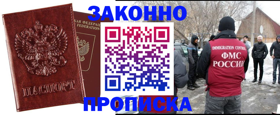 прописка для кредита в Краснослободске