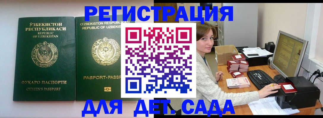 купить прописку в Краснослободске