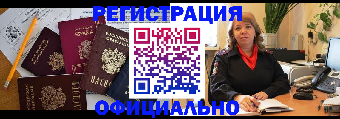 прописка для военкомата в Краснослободске
