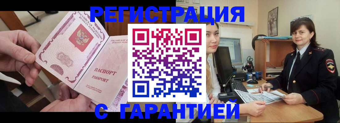 временная регистрация надежно в Краснослободске