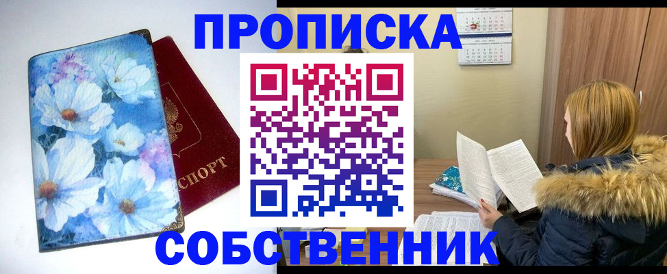 найти адрес прописки в Краснослободске