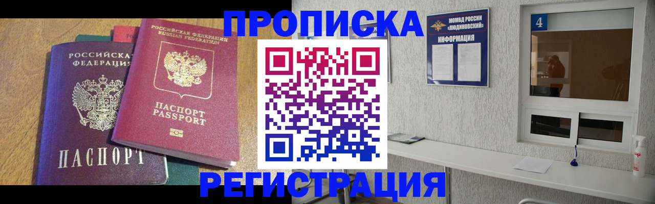 временная регистрация адрес в Краснослободске