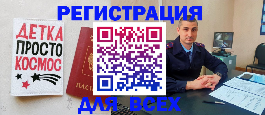 прописка в Краснослободске