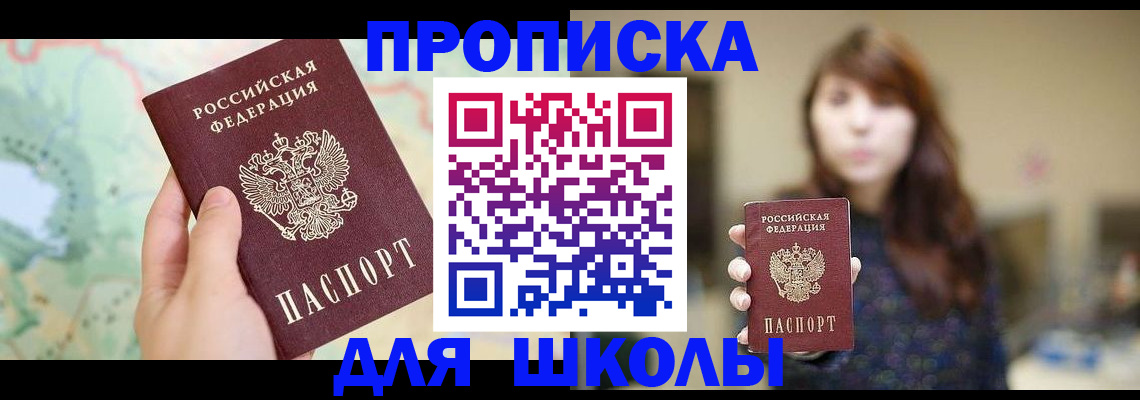 временная регистрация в Краснослободске