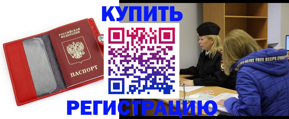 где прописаться в Краснослободске