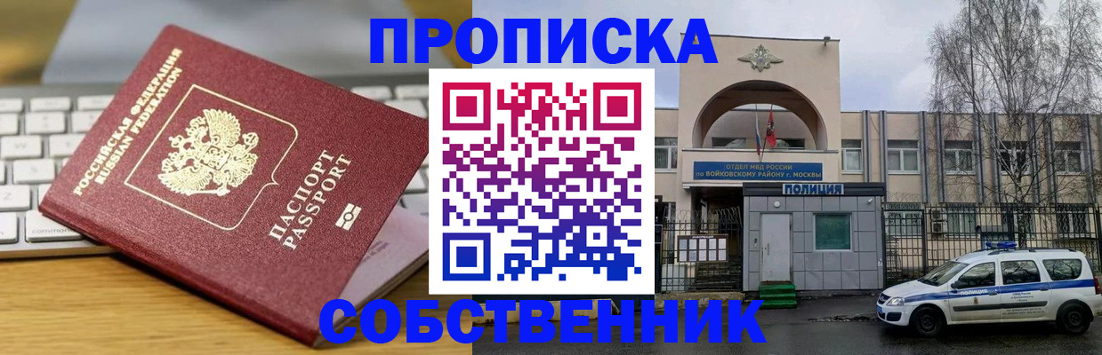 пропишу в квартире в Краснослободске