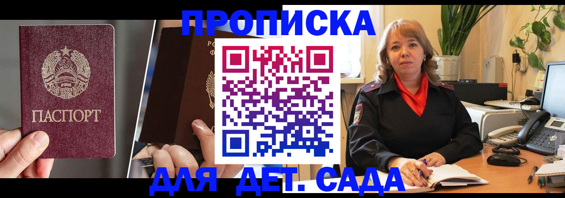 временная регистрация недорого в Краснослободске