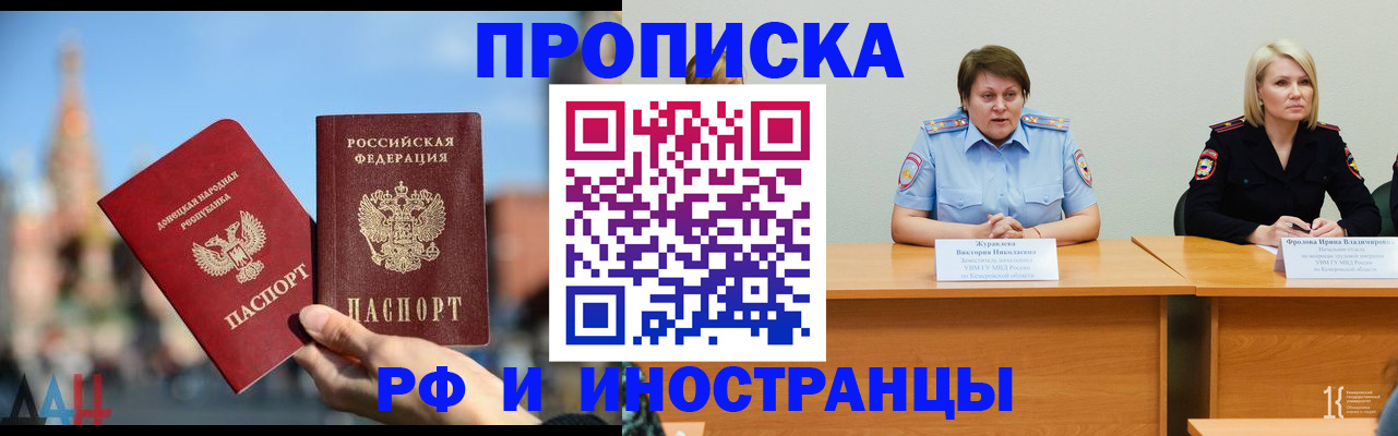 временная регистрация госуслуги в Краснослободске