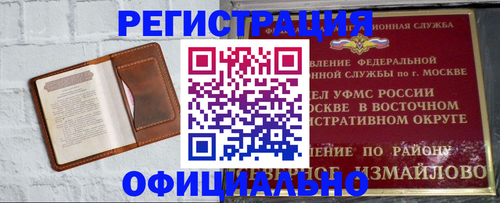 прописка ребенка в Краснослободске